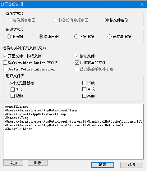 備份設置