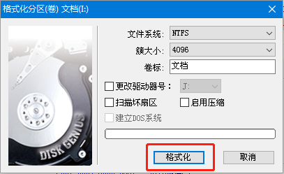 格式化