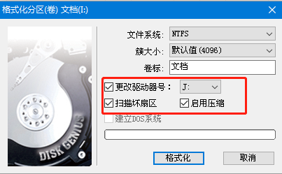 格式化