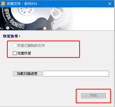 恢復(fù)文件