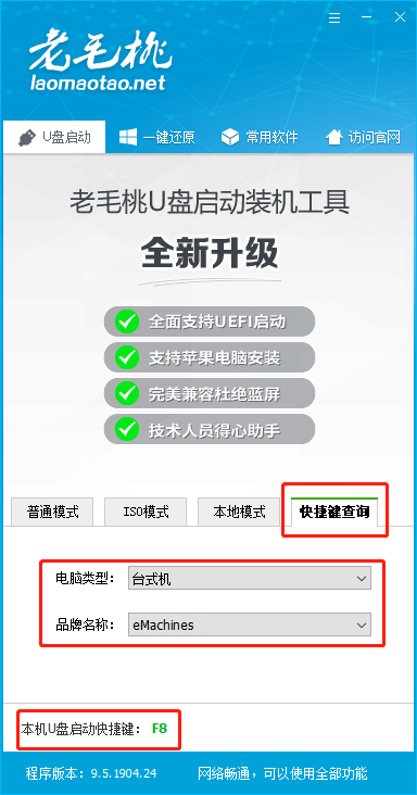 快捷鍵查詢
