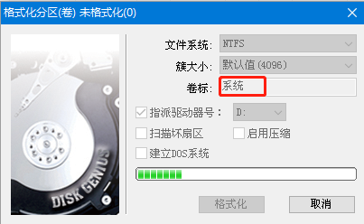 分區(qū)建立中
