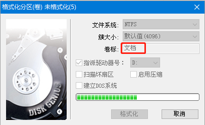 分區(qū)建立中