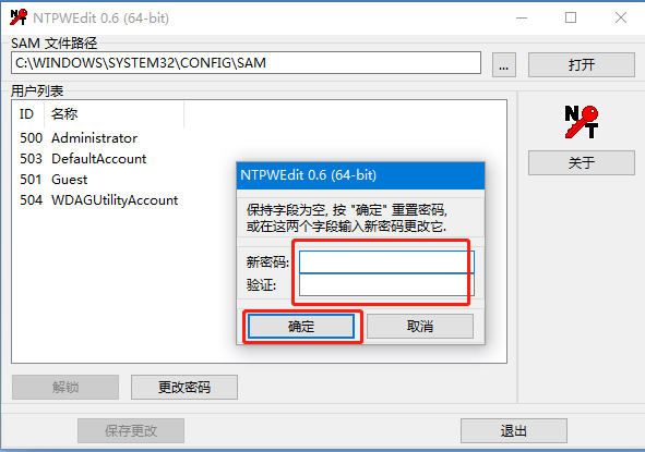 重置密碼