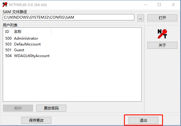 退出密碼更改頁(yè)面