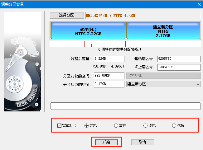 分區(qū)之后的電腦操作