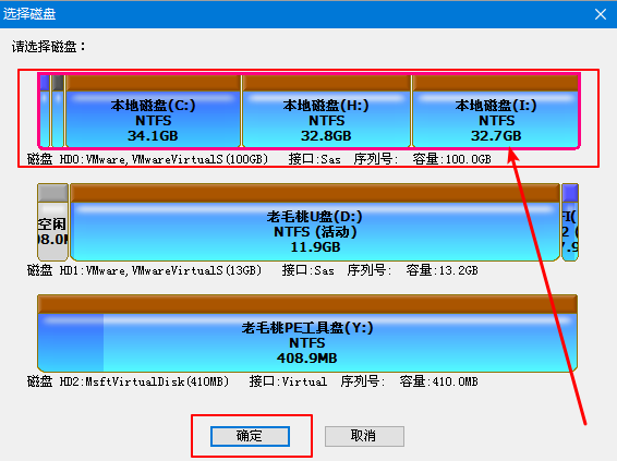 3-選擇磁盤