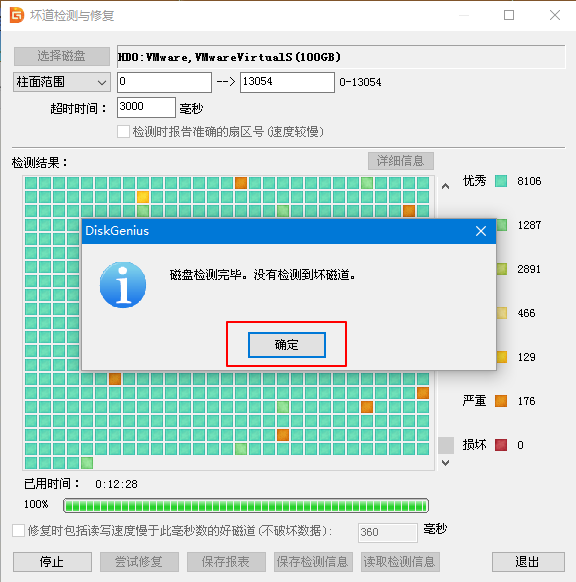 6、檢測結(jié)果