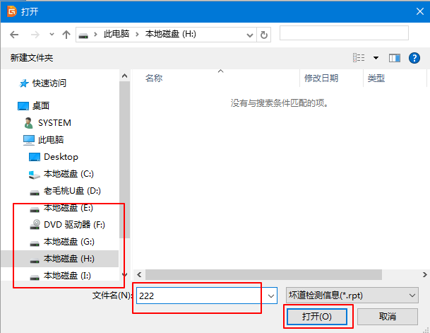 8-2保存監(jiān)測信息