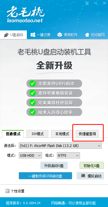 快捷鍵