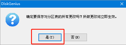6-確認(rèn)保存更改