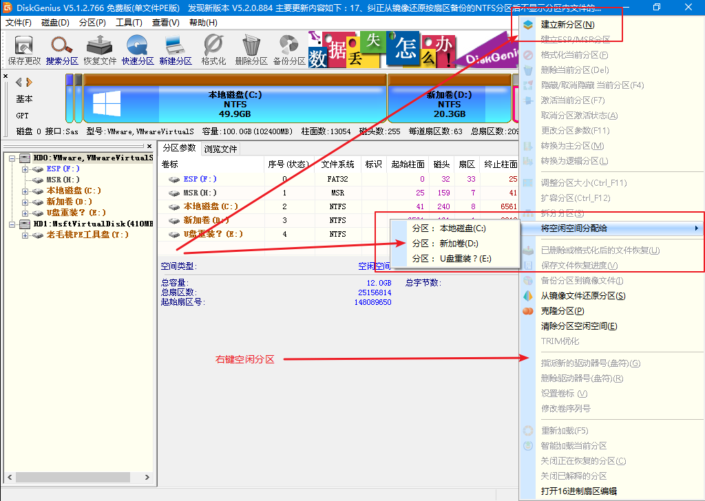 7-進(jìn)行空閑分區(qū)處理