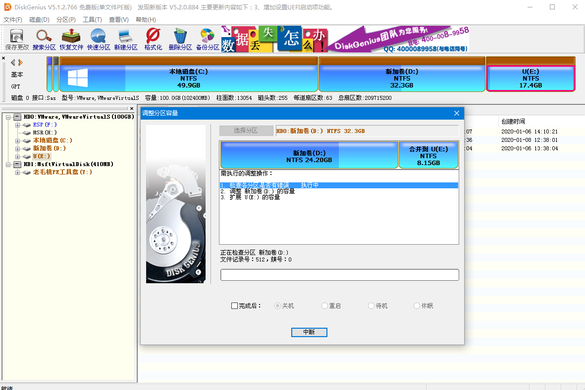 5-調(diào)整中