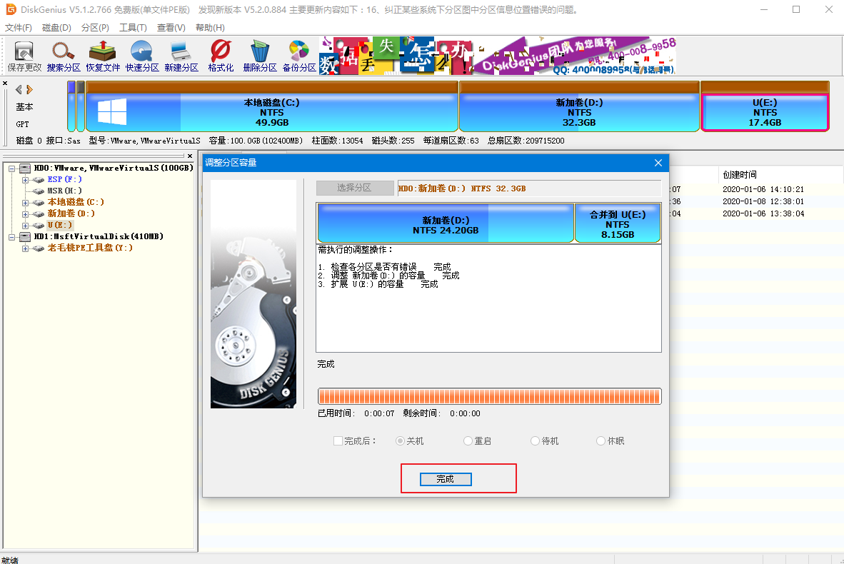 6-1調(diào)整完畢