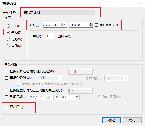 5-2每天12點(diǎn)清理