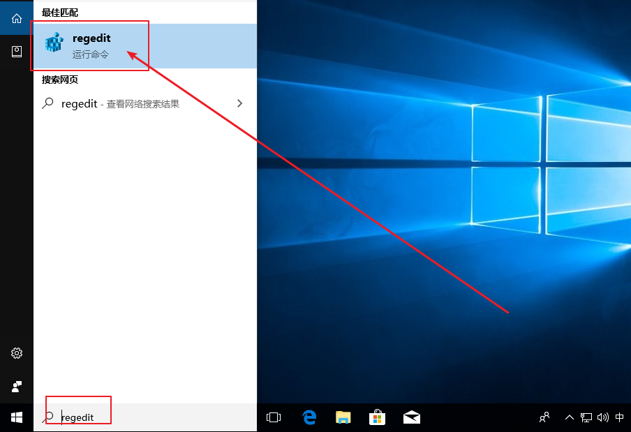 1-輸入并打開“regedit”