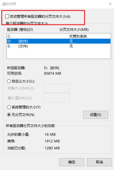 5-取消勾選