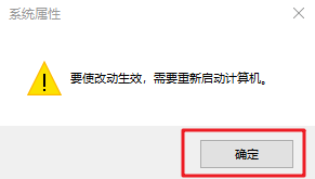 7-重啟