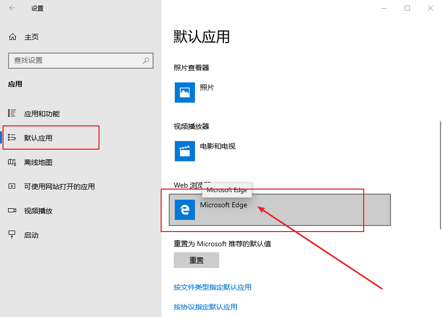 2-點擊默認(rèn)瀏覽器