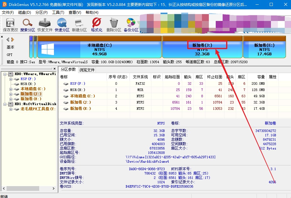 4-顯示新盤符
