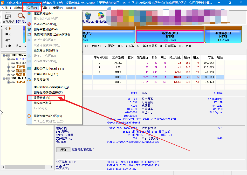 2-設(shè)置卷標