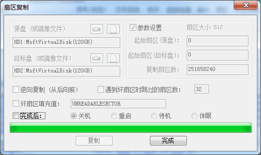 3-扇區(qū)復(fù)制中