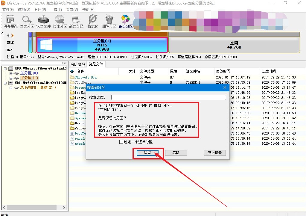 3-2點(diǎn)擊保留