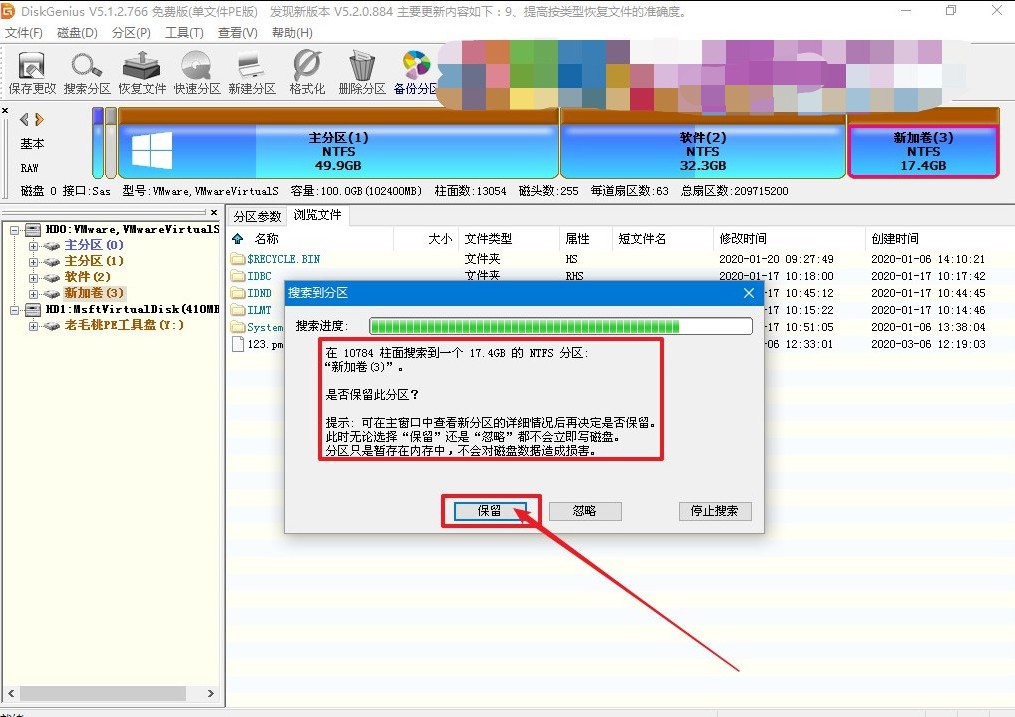3-4點(diǎn)擊保留