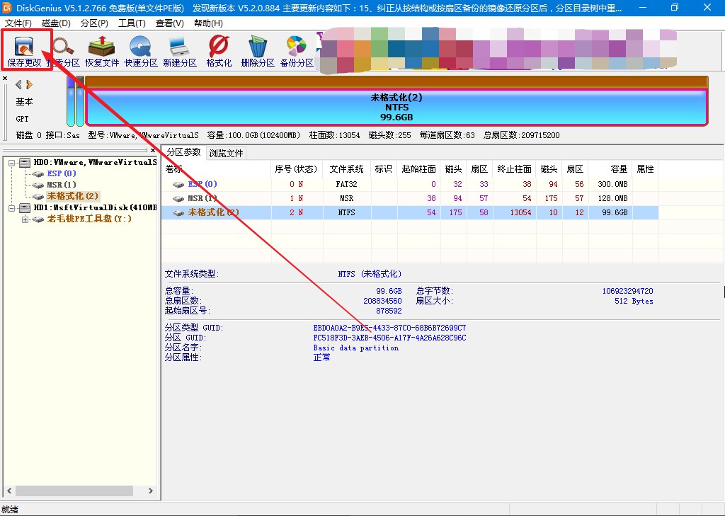 7-1保存修改