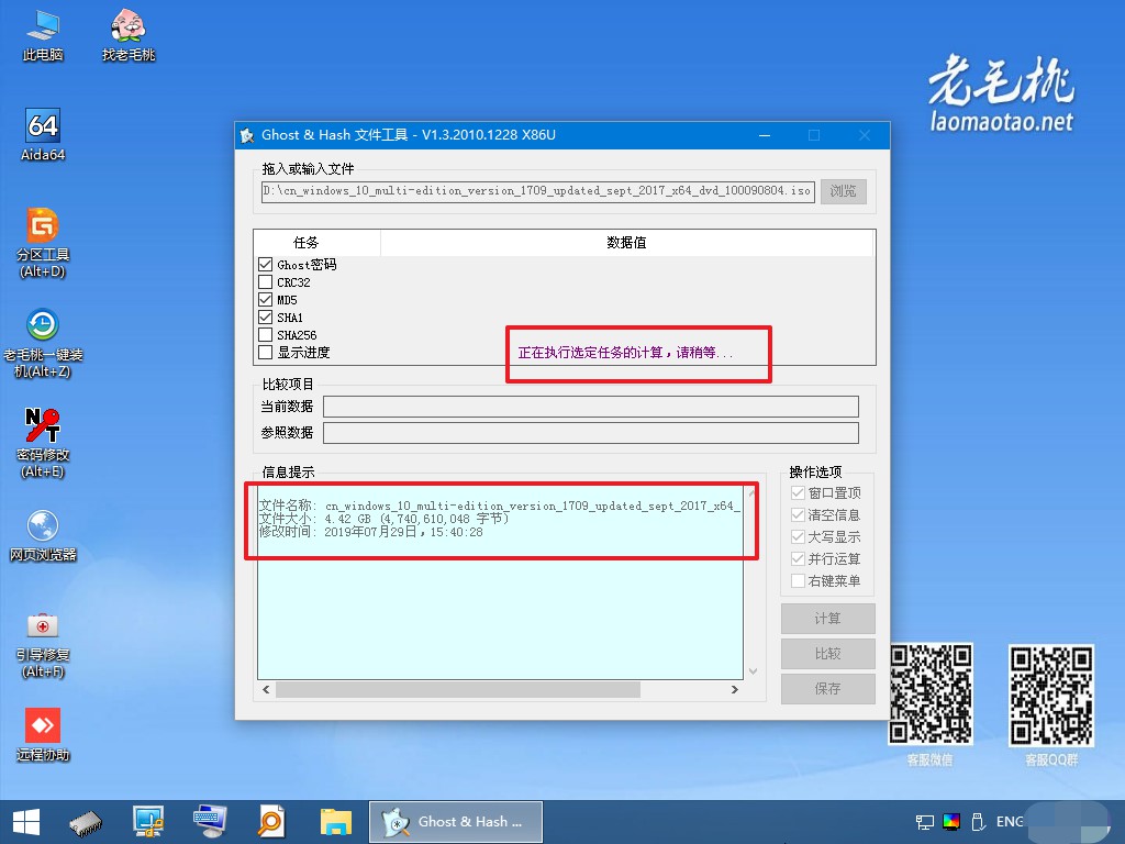 4-計算中