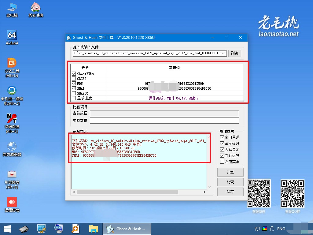5-1計算完畢