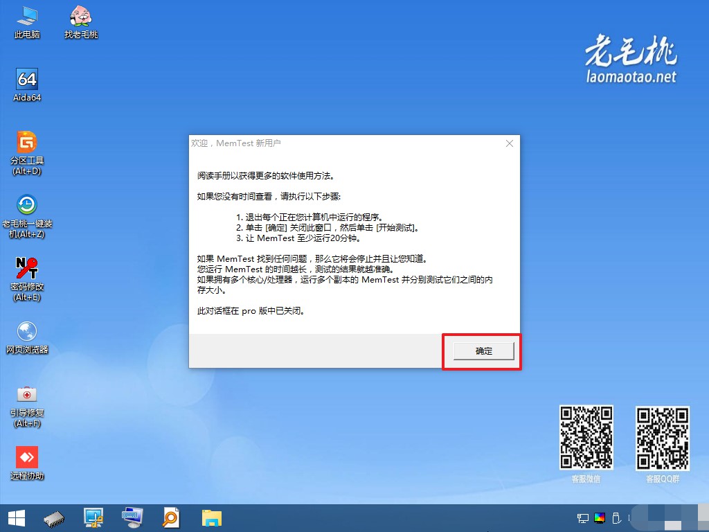 3-確定使用