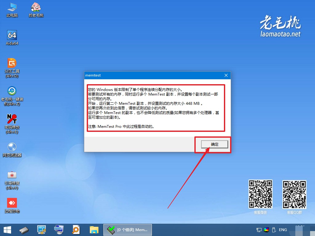 4-2建議內(nèi)存設(shè)置大小
