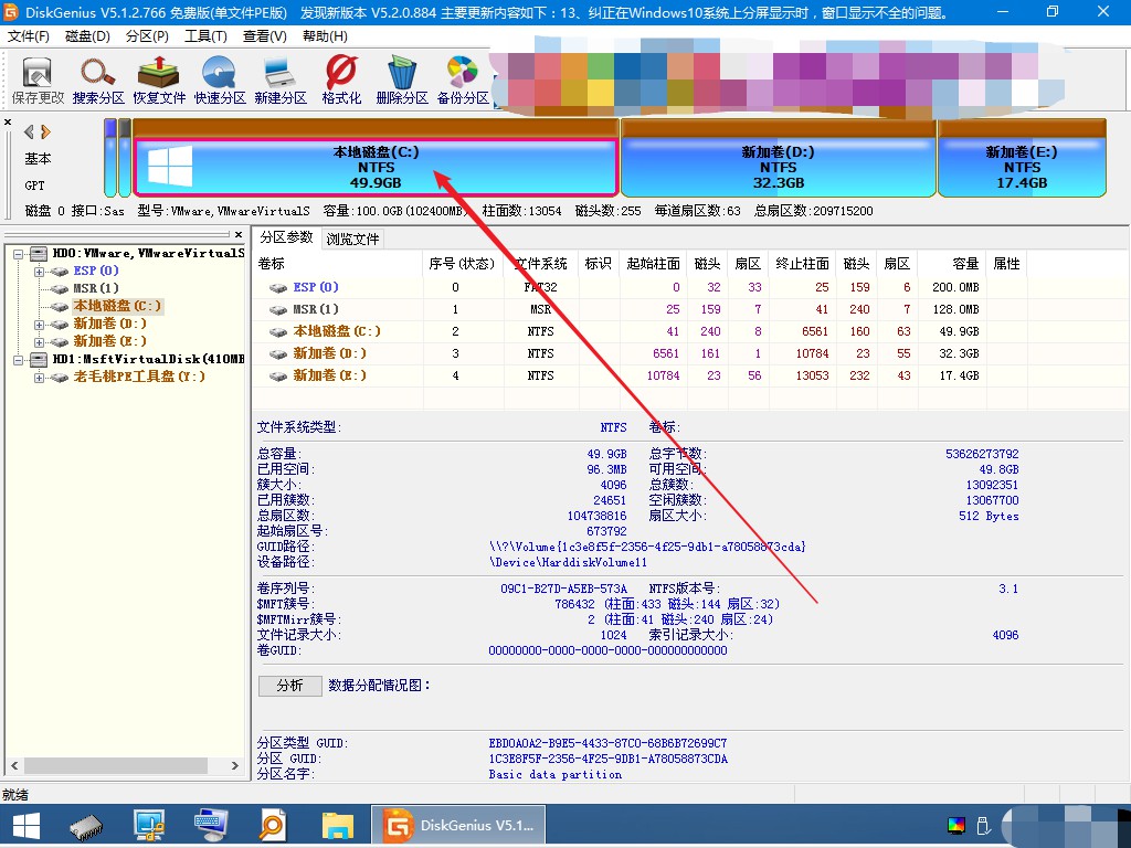 12-1格式化完畢