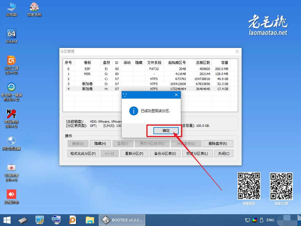 6-1顯現(xiàn)成功