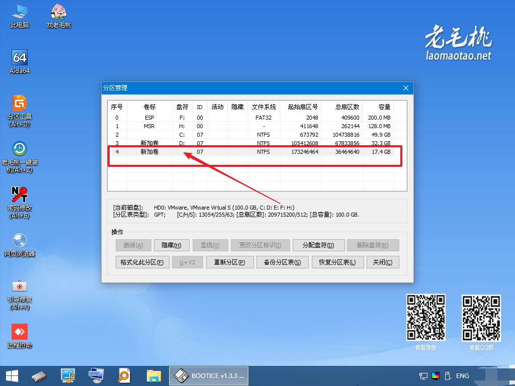 4-盤符已刪除.jpg