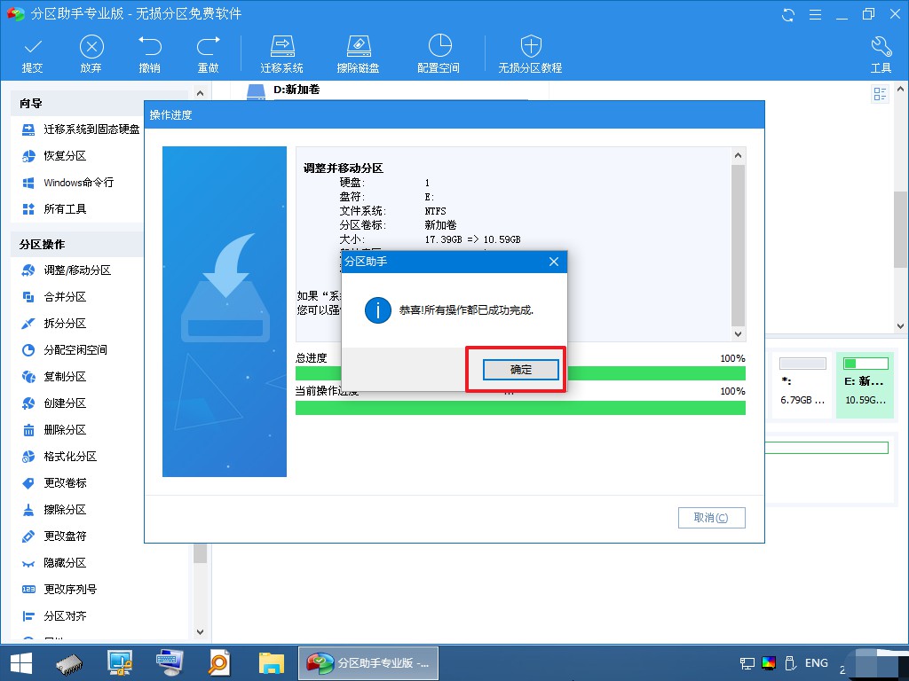 7-2調(diào)整完畢