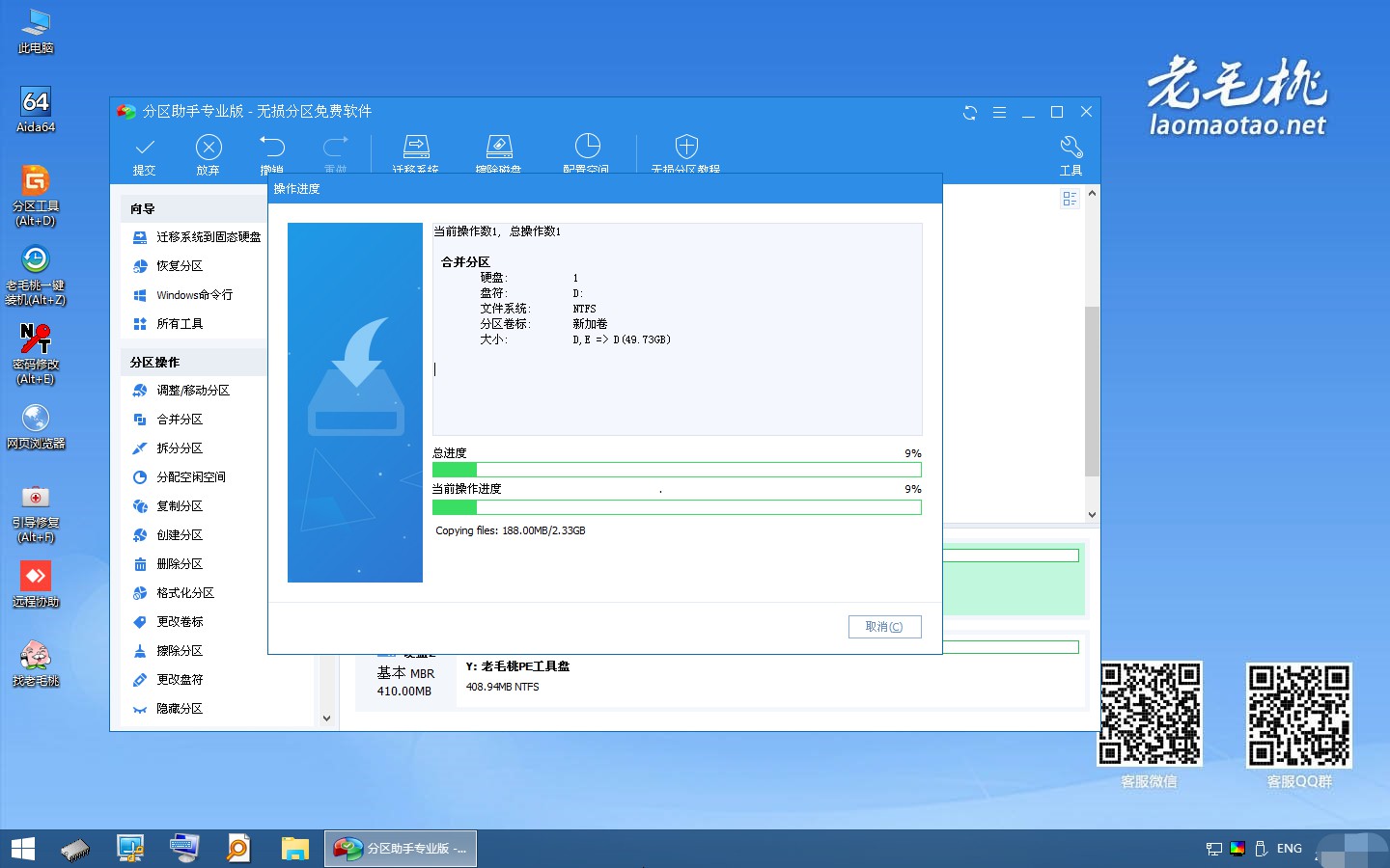 7-1執(zhí)行中