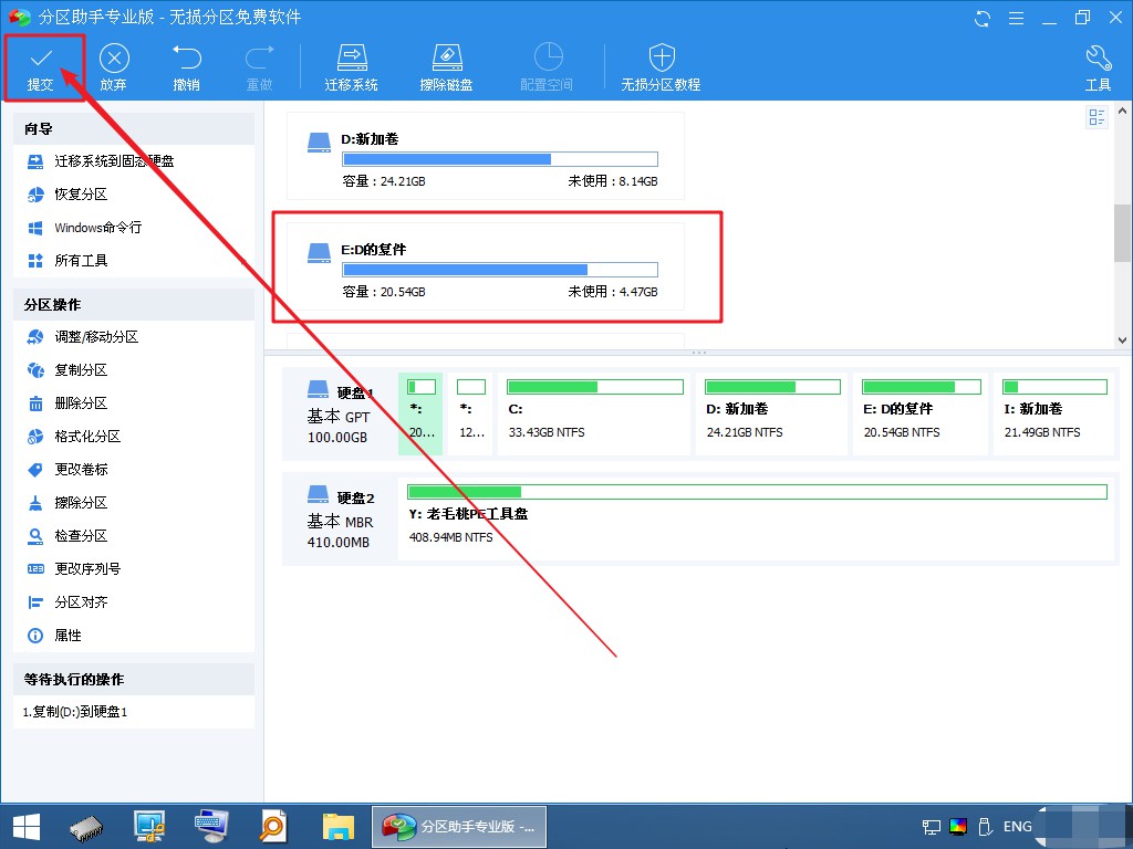 10-1點擊提交