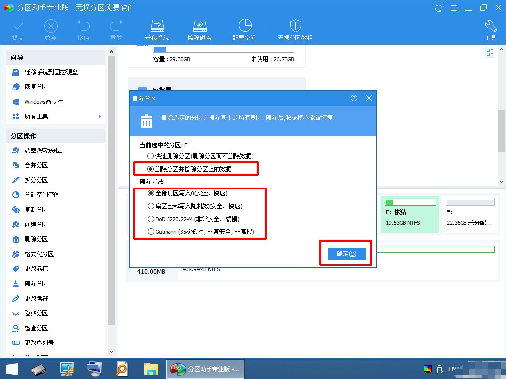 4-設(shè)置刪除方式