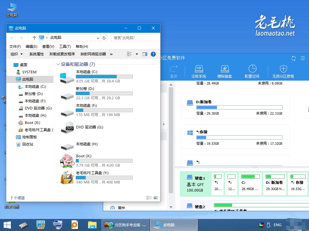 7-2分區(qū)已隱藏