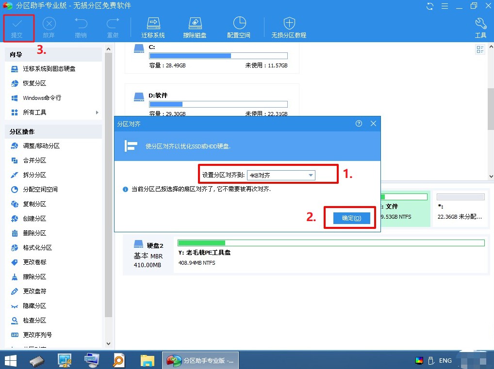 5-設(shè)置對齊格式