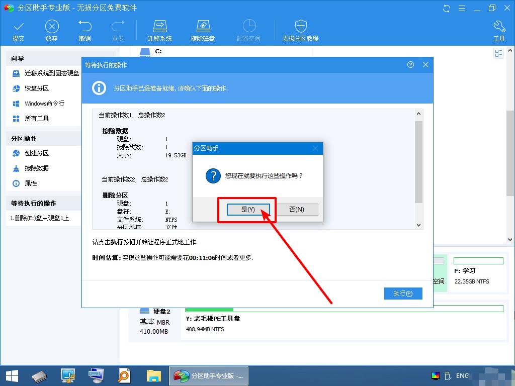 7-1確認(rèn)執(zhí)行操作