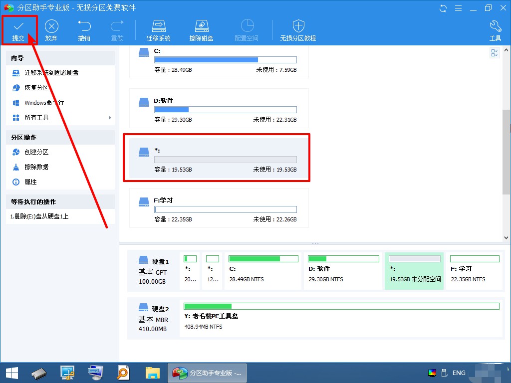 5-點擊提交