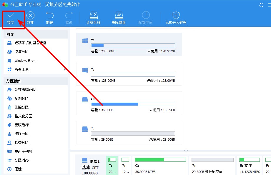 7-點擊提交