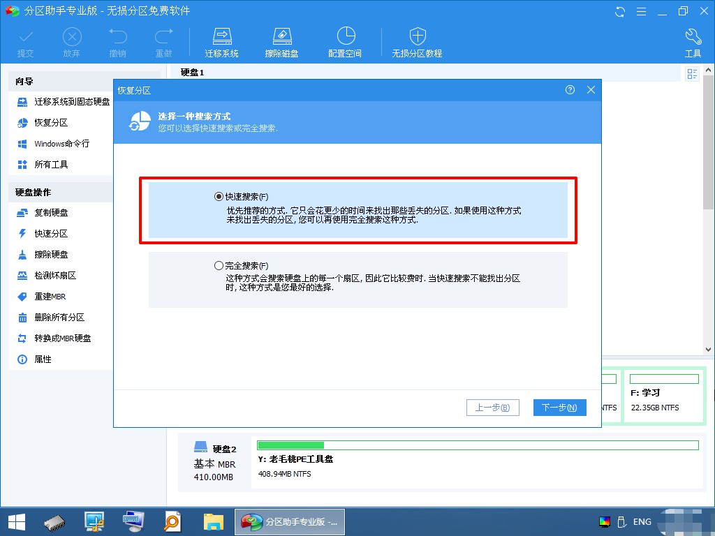 5-快速搜索