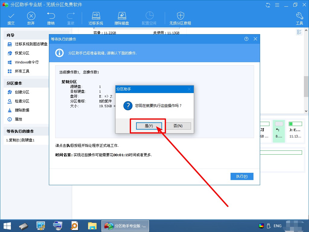 8-2確認執(zhí)行