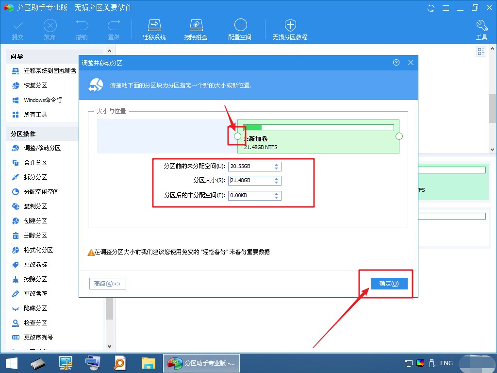 b-設(shè)置未分配空間