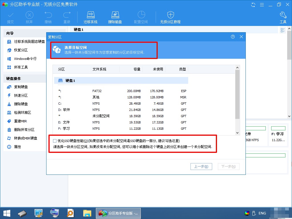 6-選擇數(shù)據(jù)復(fù)制后的存放位置