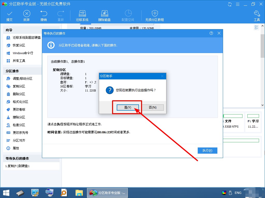 10-2確認執(zhí)行